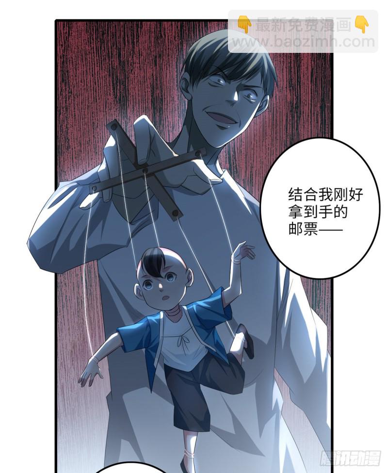 118(1/2)-第118话