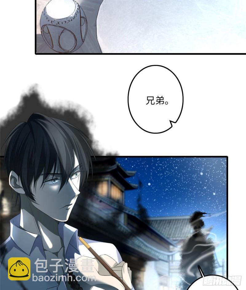 118(1/2)-第118话