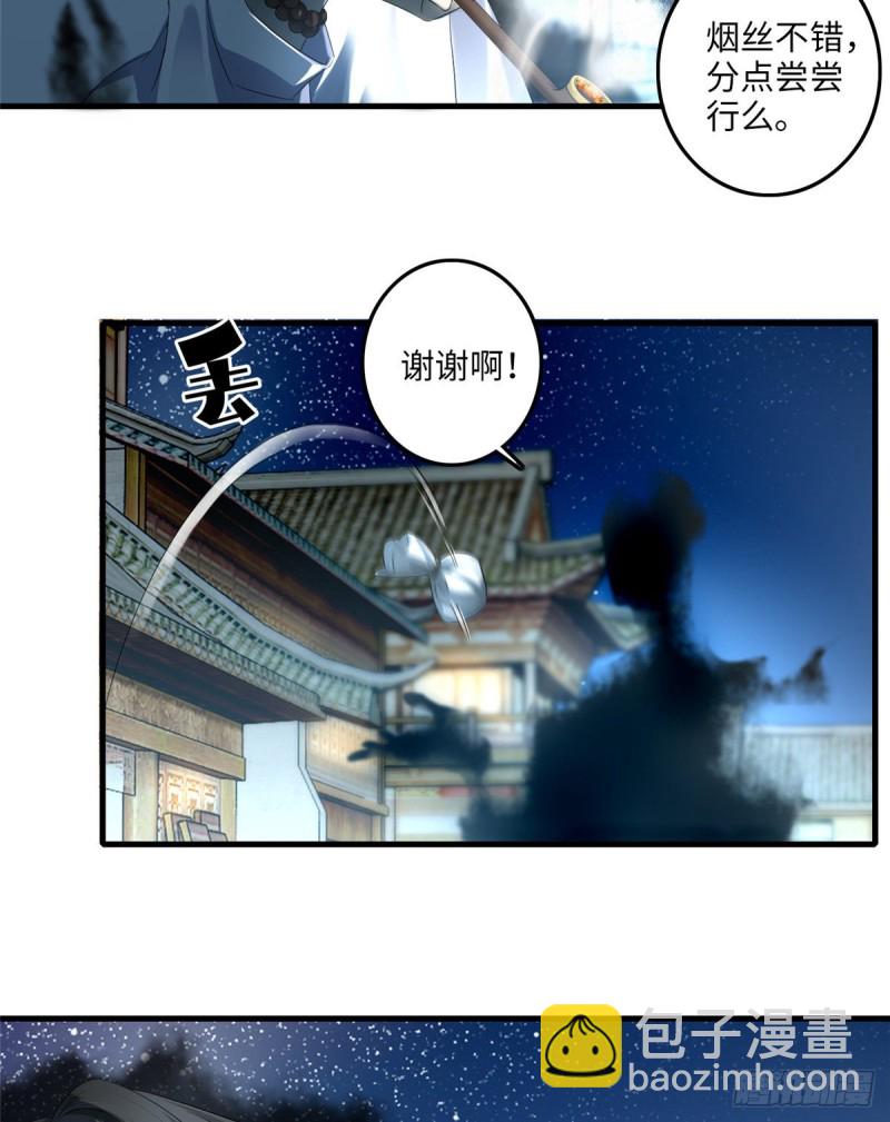 118(1/2)-第118话