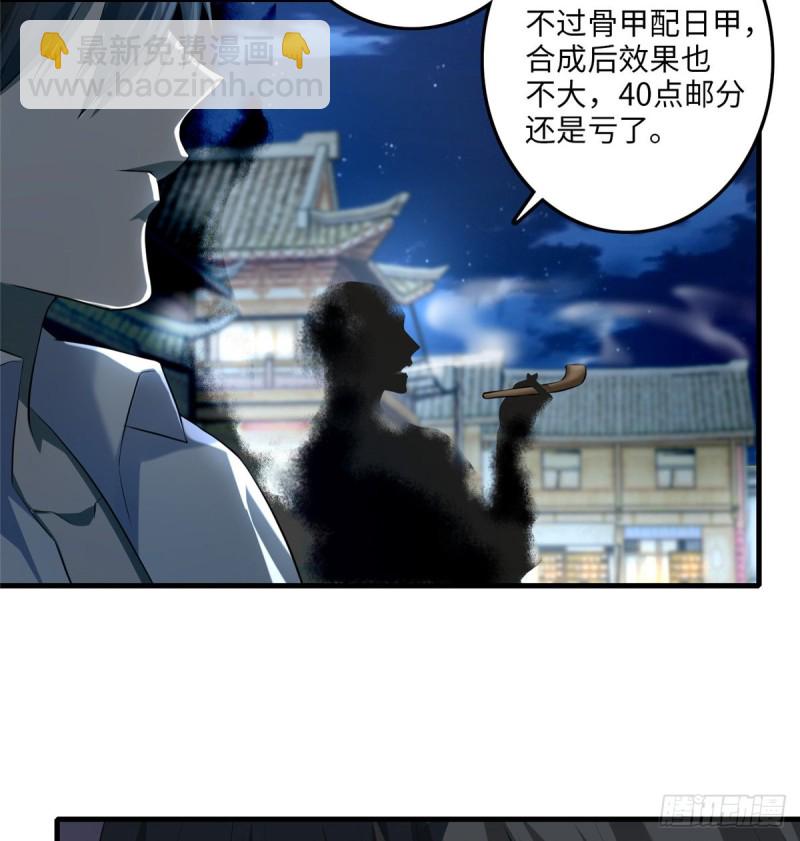 118(1/2)-第118话