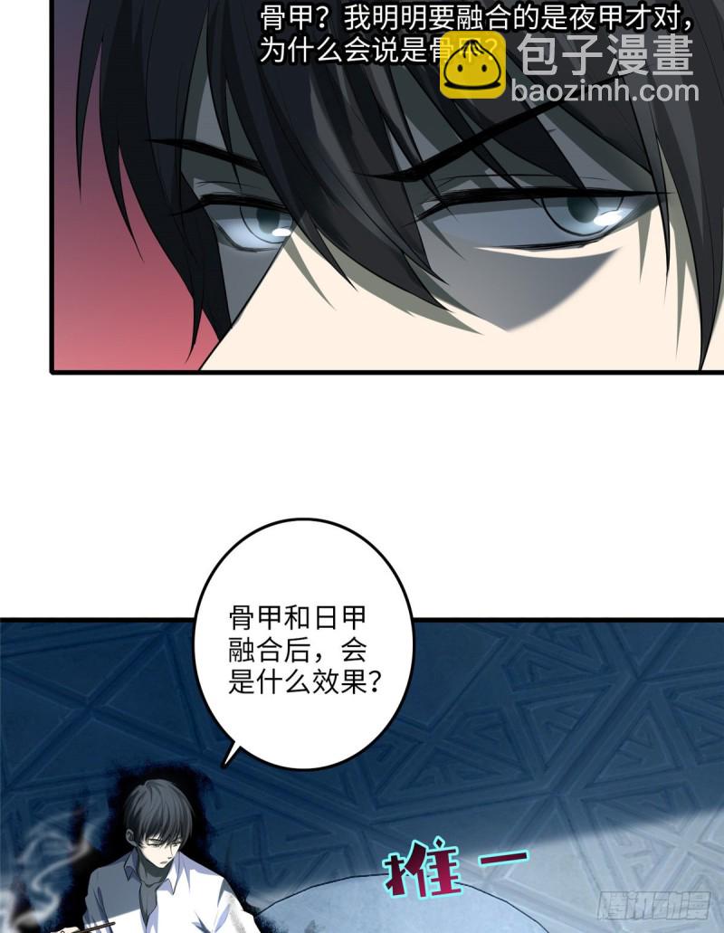 118(1/2)-第118话