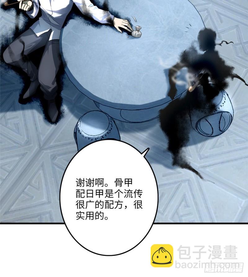 118(1/2)-第118话