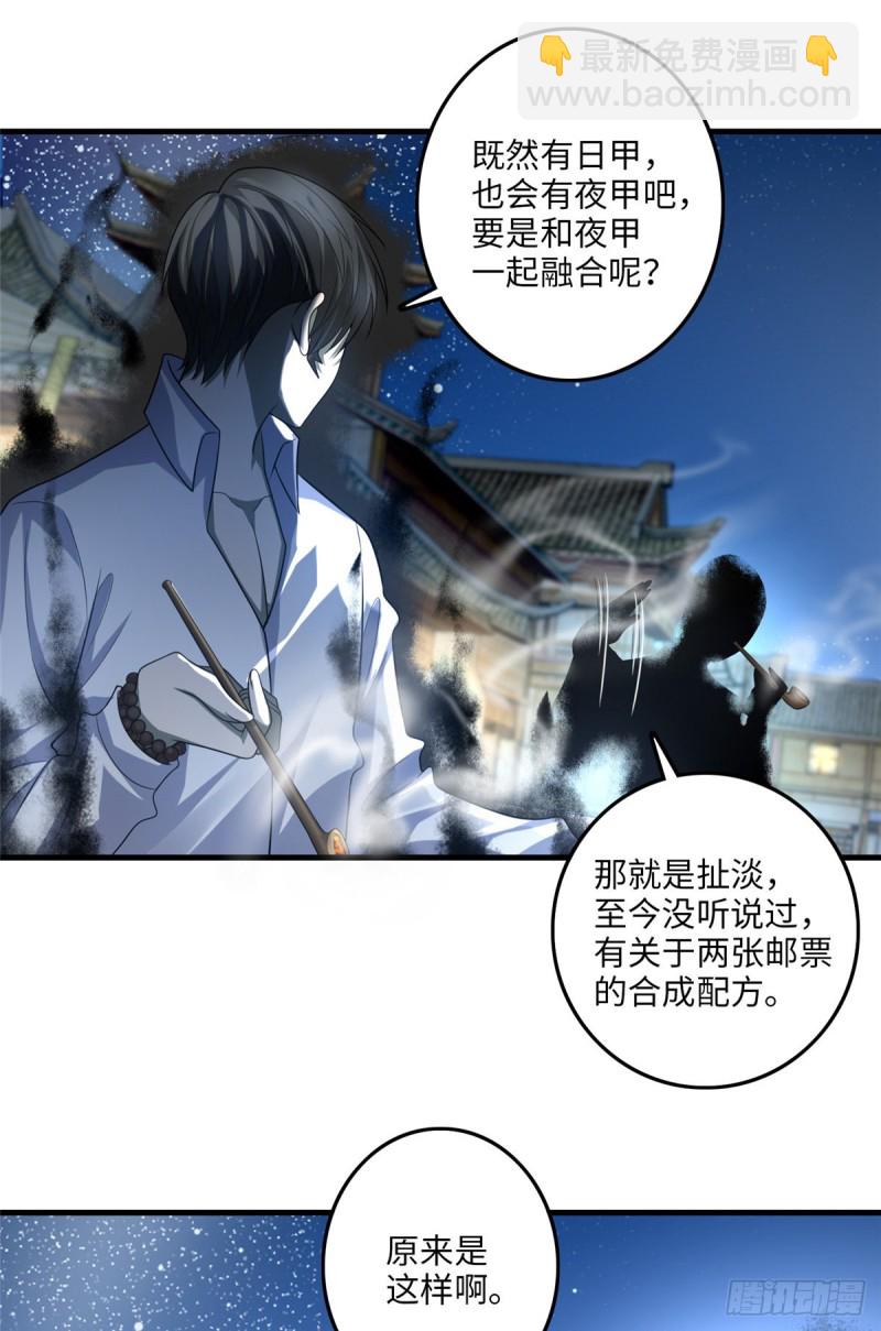 118(1/2)-第118话