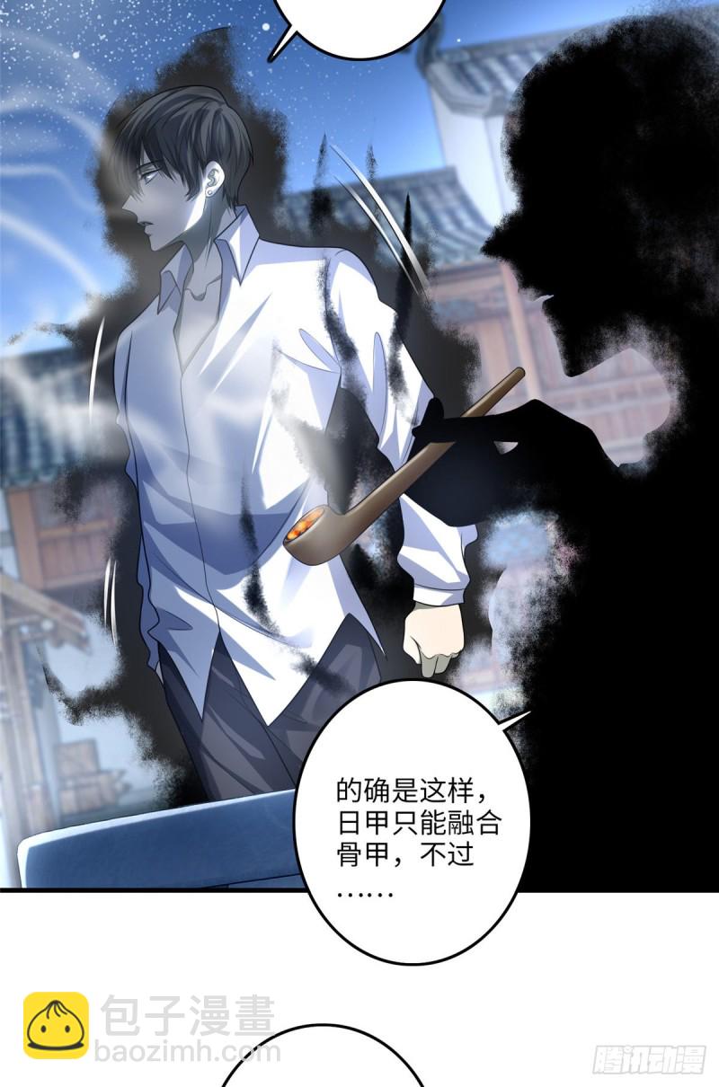 118(1/2)-第118话
