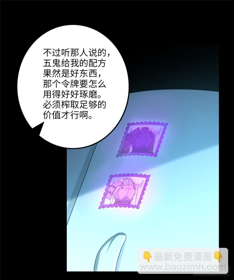 118(1/2)-第118话