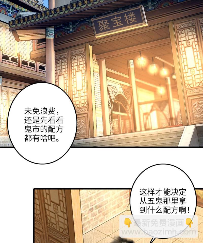118(1/2)-第118话