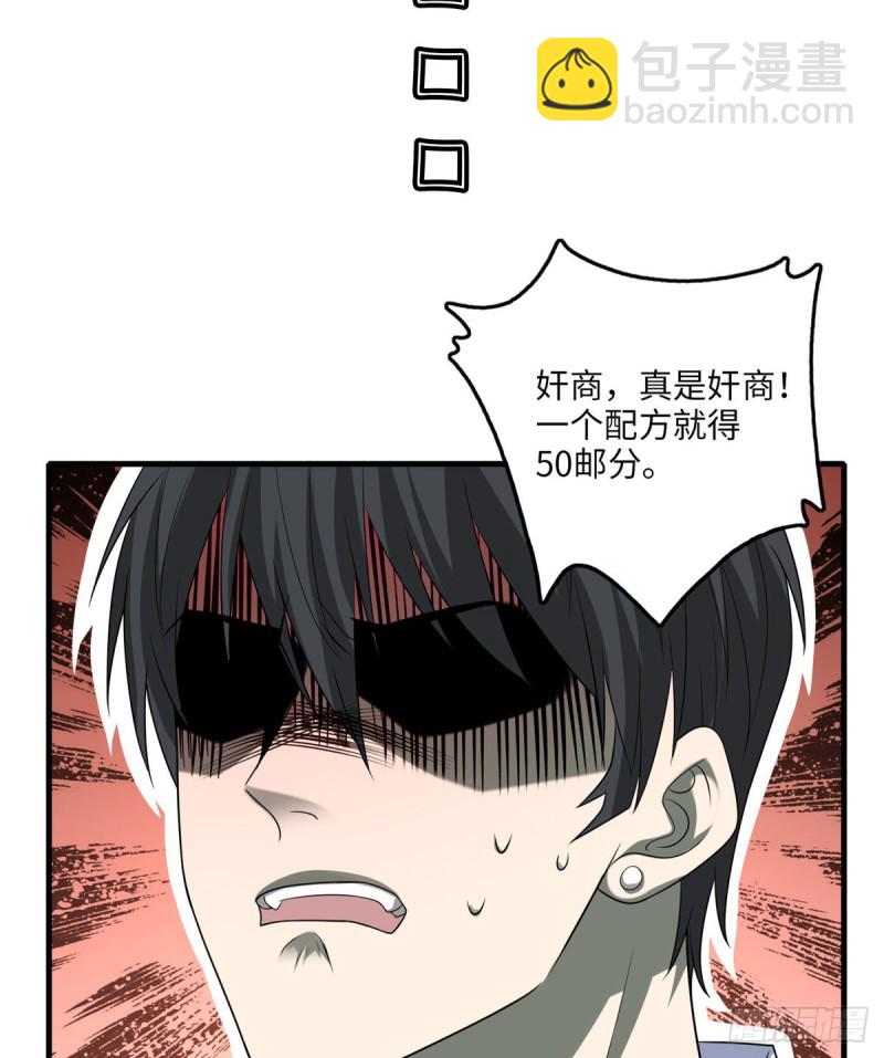 118(1/2)-第118话