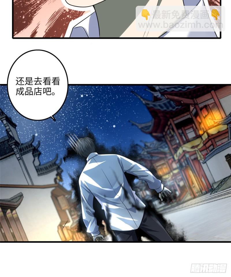 118(1/2)-第118话