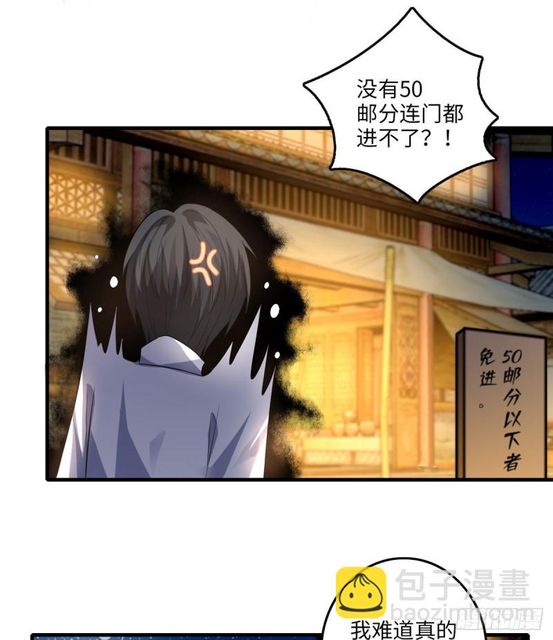 118(1/2)-第118话