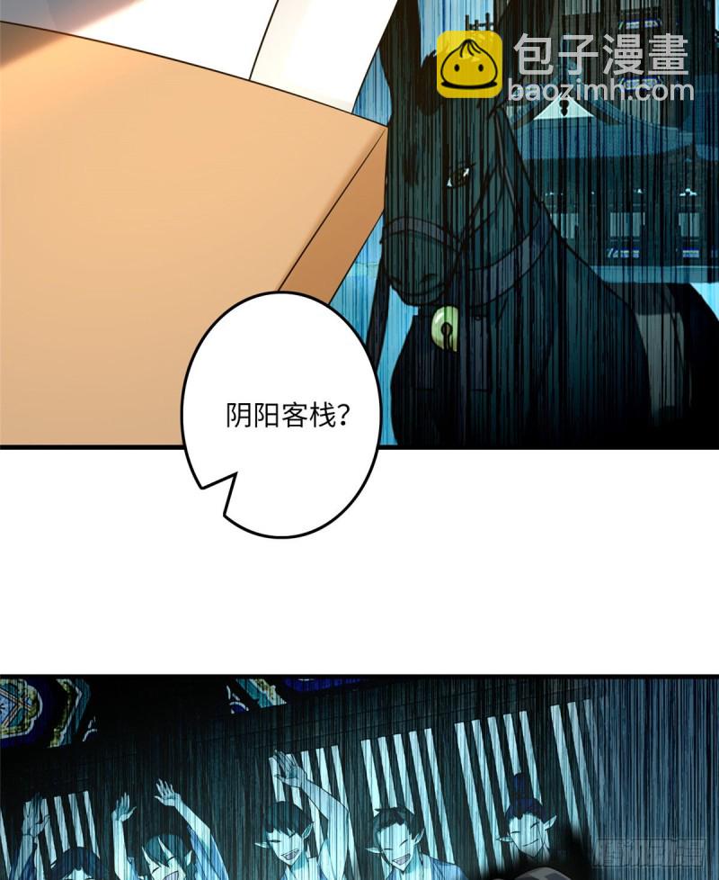118(1/2)-第118话