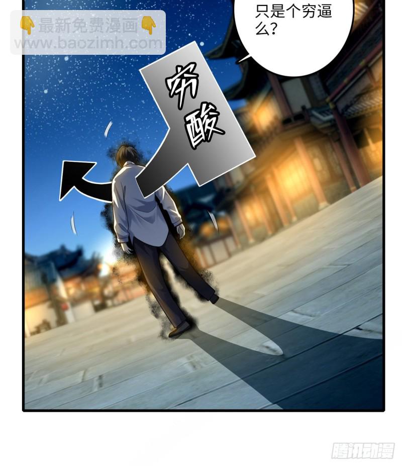 118(1/2)-第118话