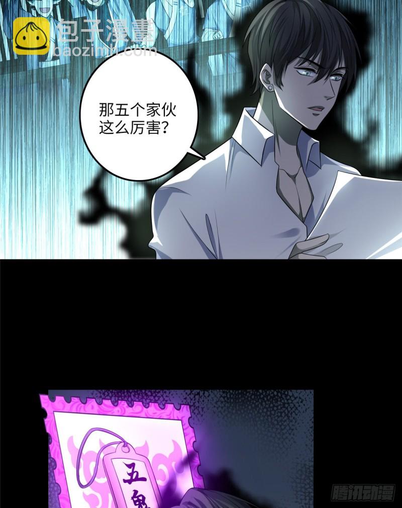 118(1/2)-第118话