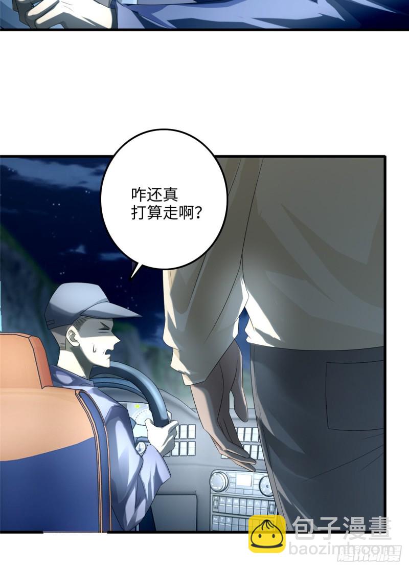 120-第120话