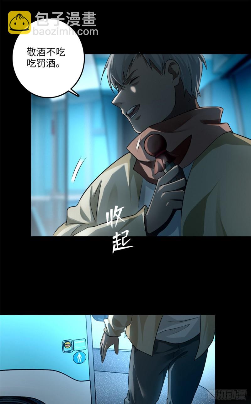 122(1/2)-第122话