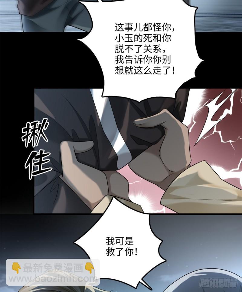 122(1/2)-第122话