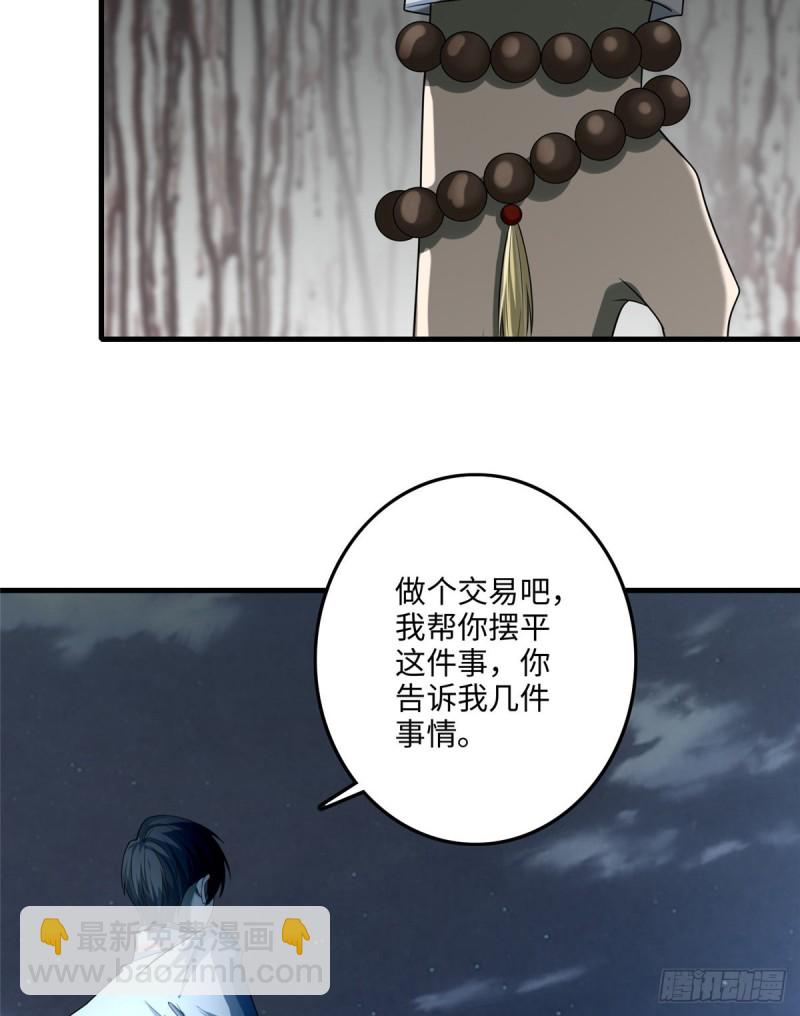 122(1/2)-第122话