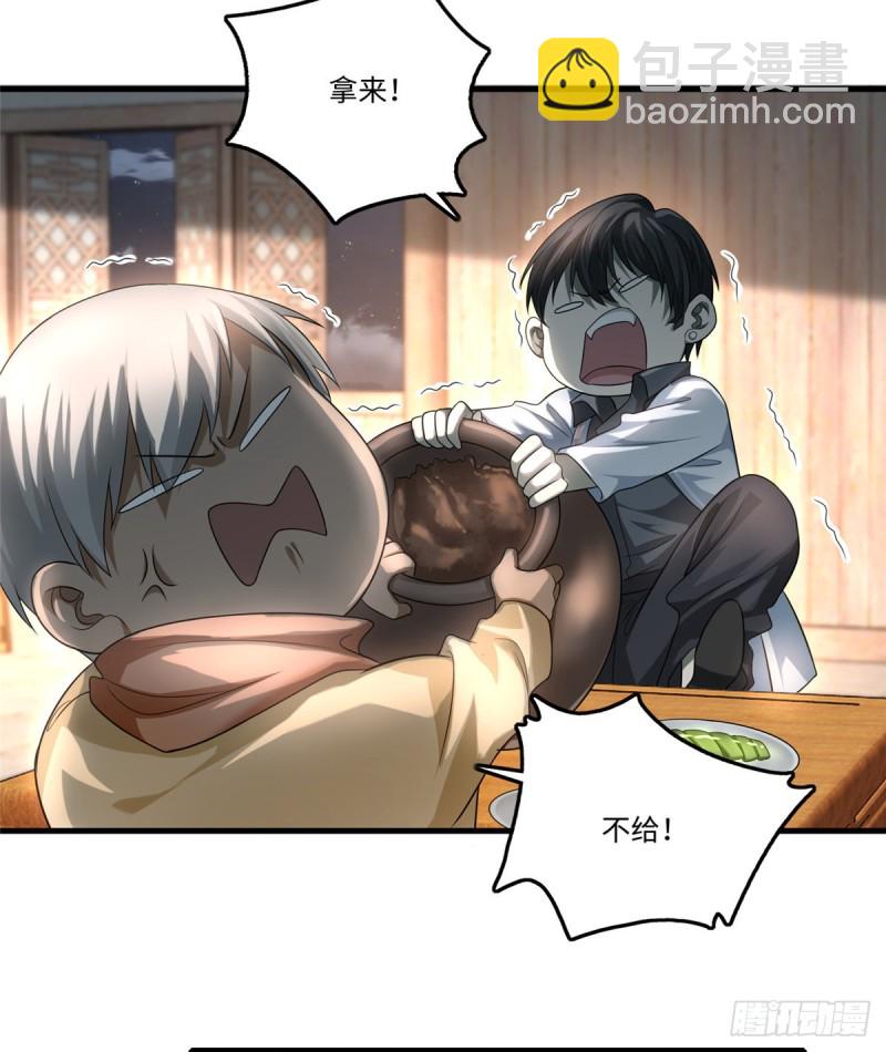 124-第124话