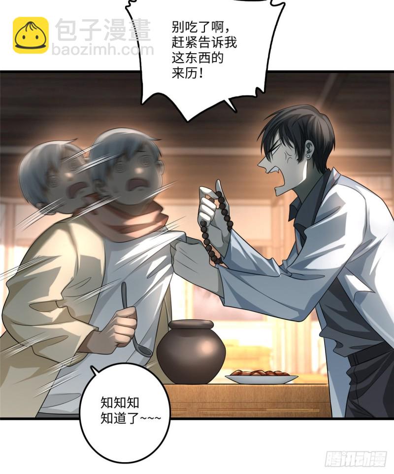 124-第124话