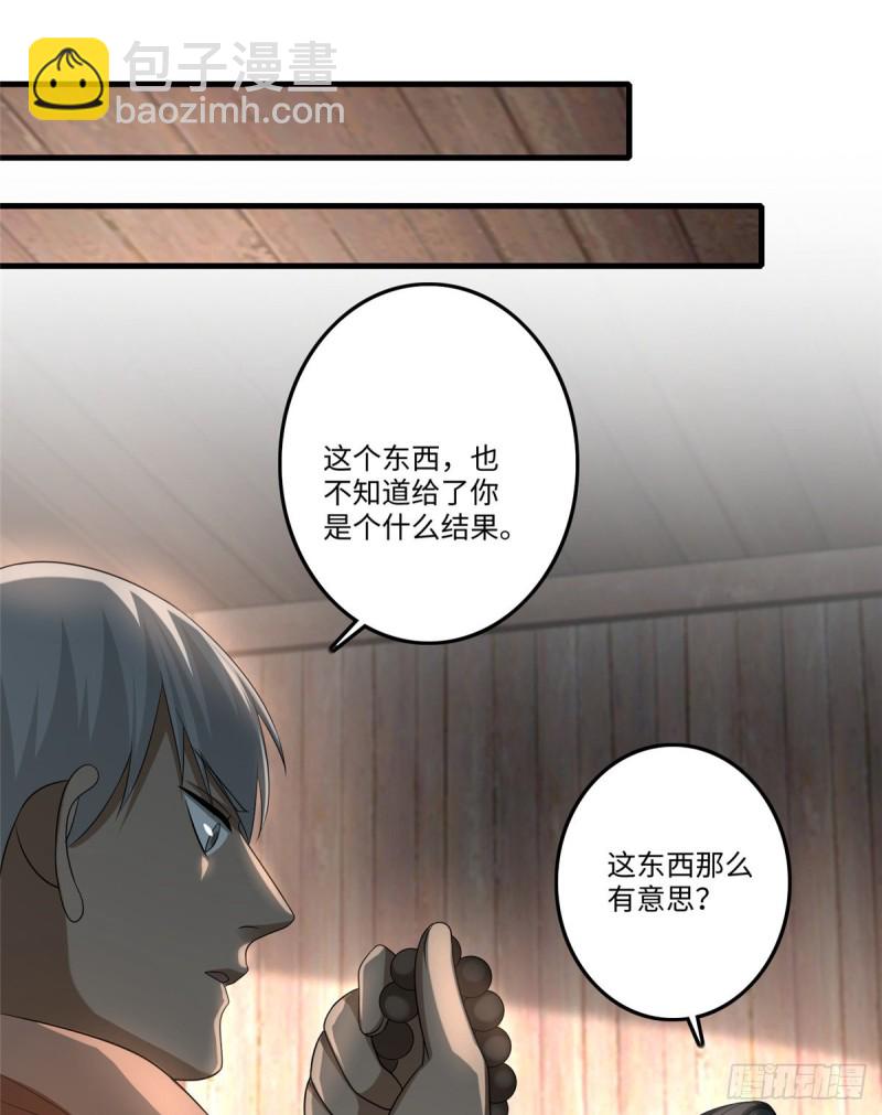 124-第124话