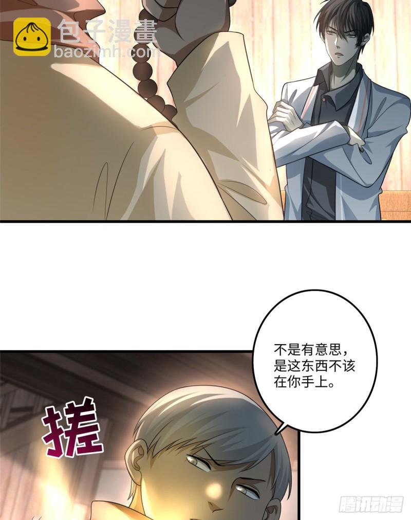 124-第124话