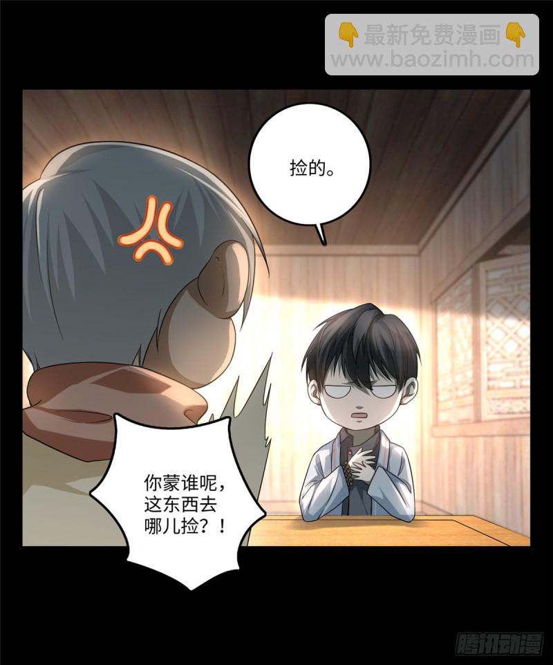 124-第124话