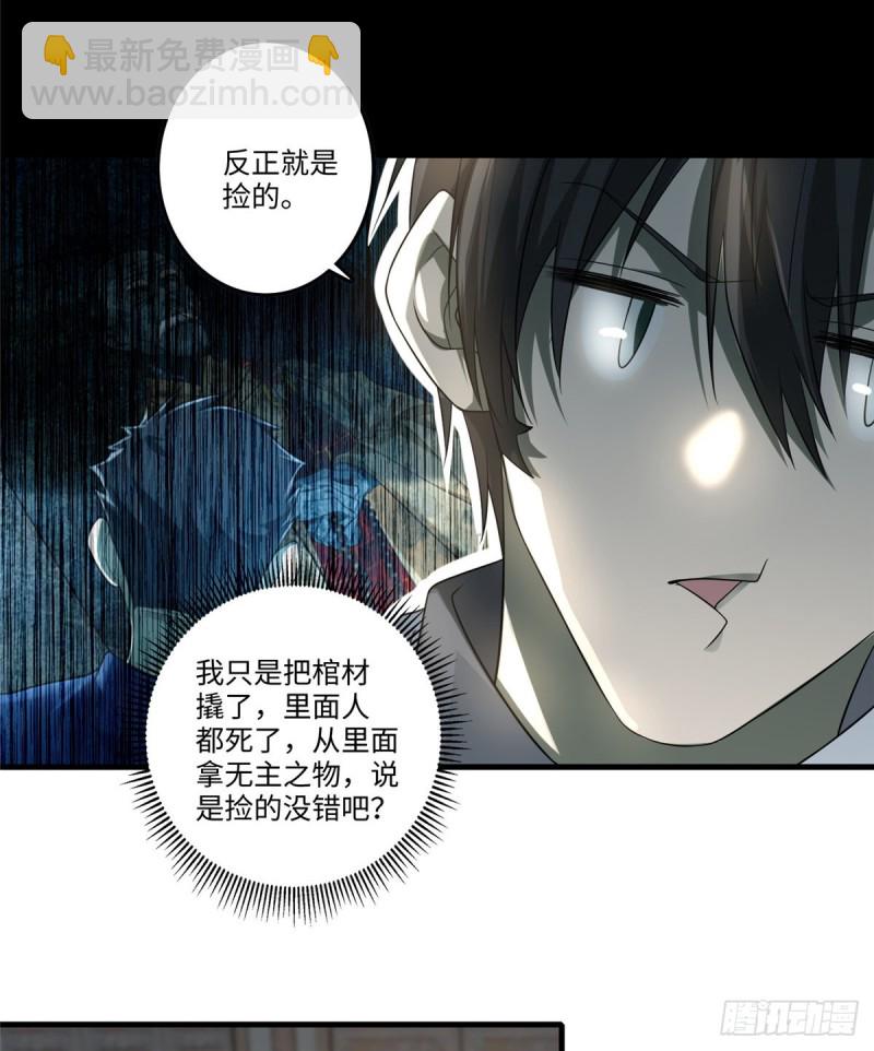 124-第124话