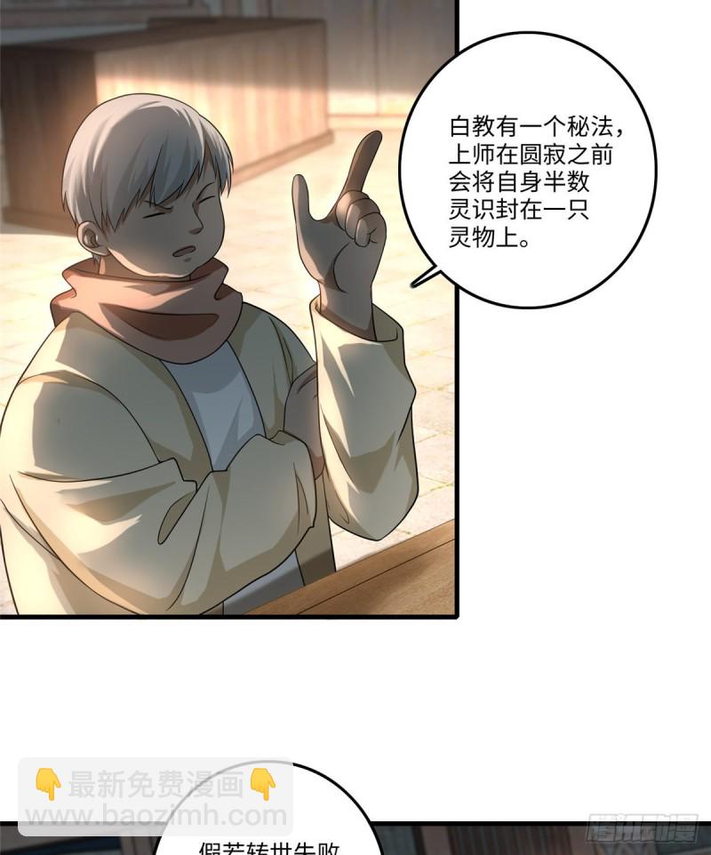 124-第124话