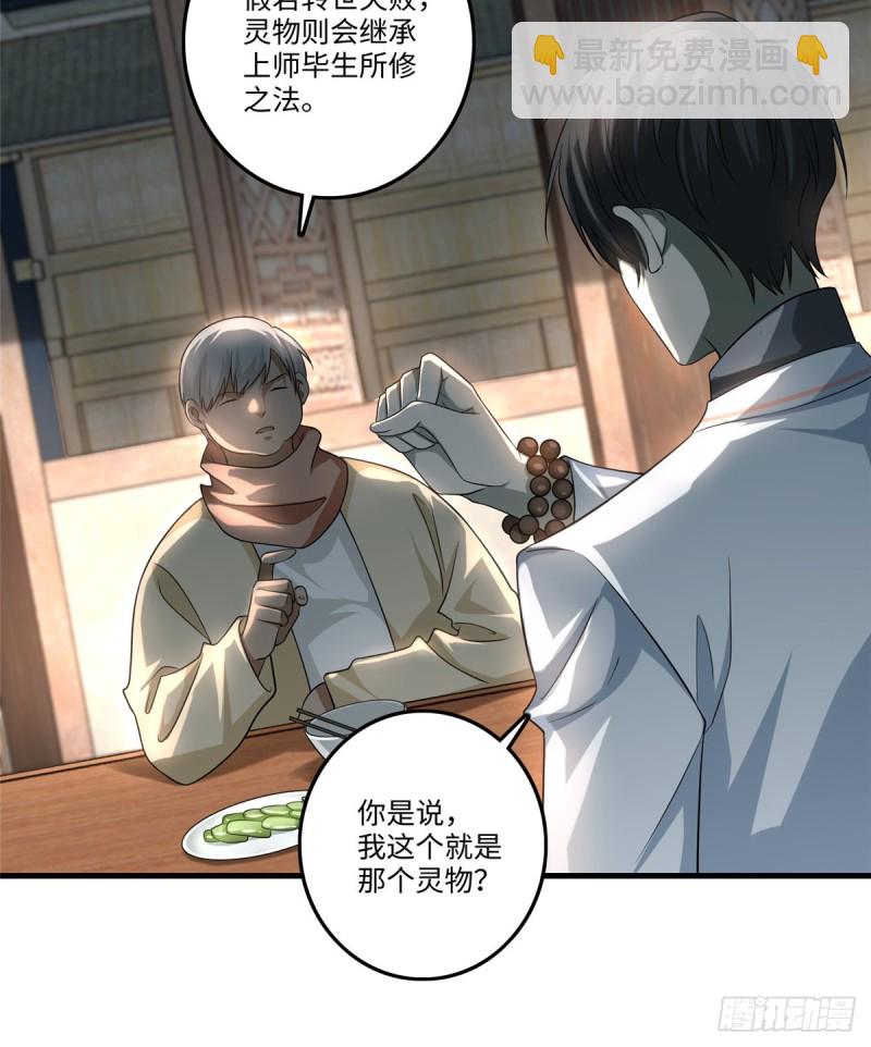 124-第124话
