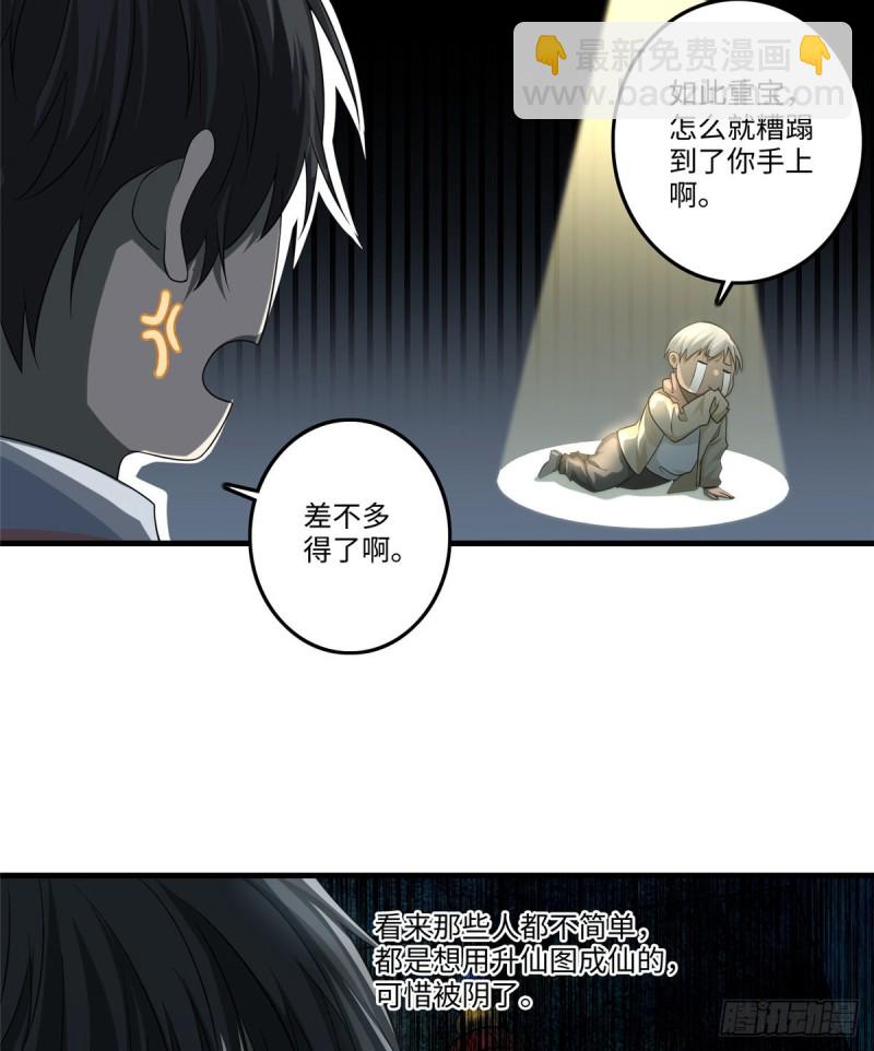 124-第124话