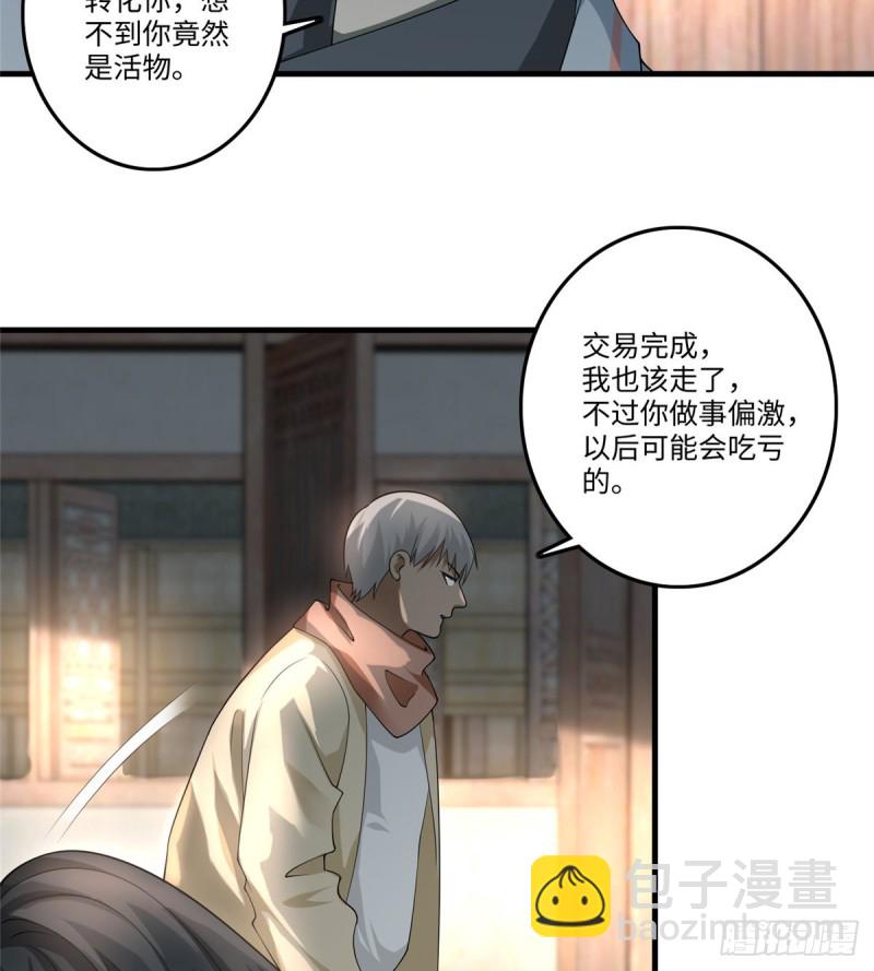 124-第124话
