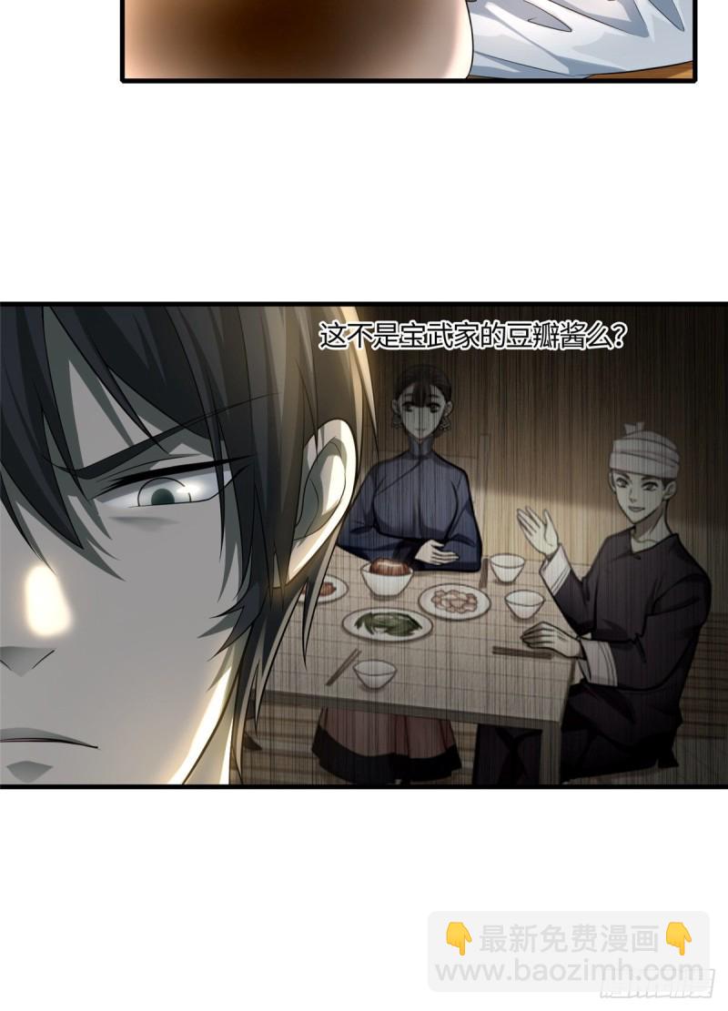 124-第124话