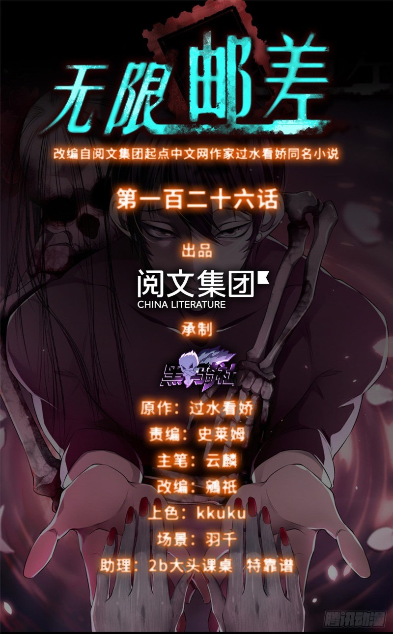 126-第126话