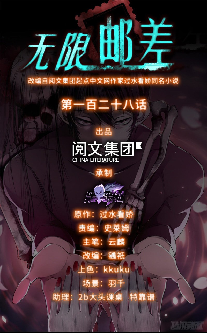 128-第128话