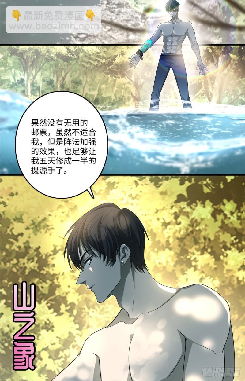 130-第130话