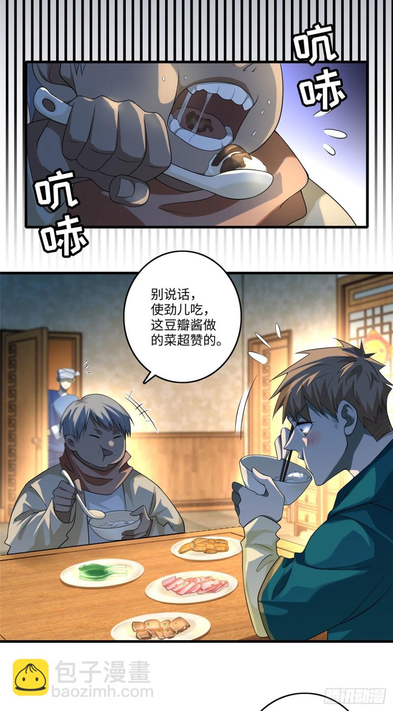 130-第130话