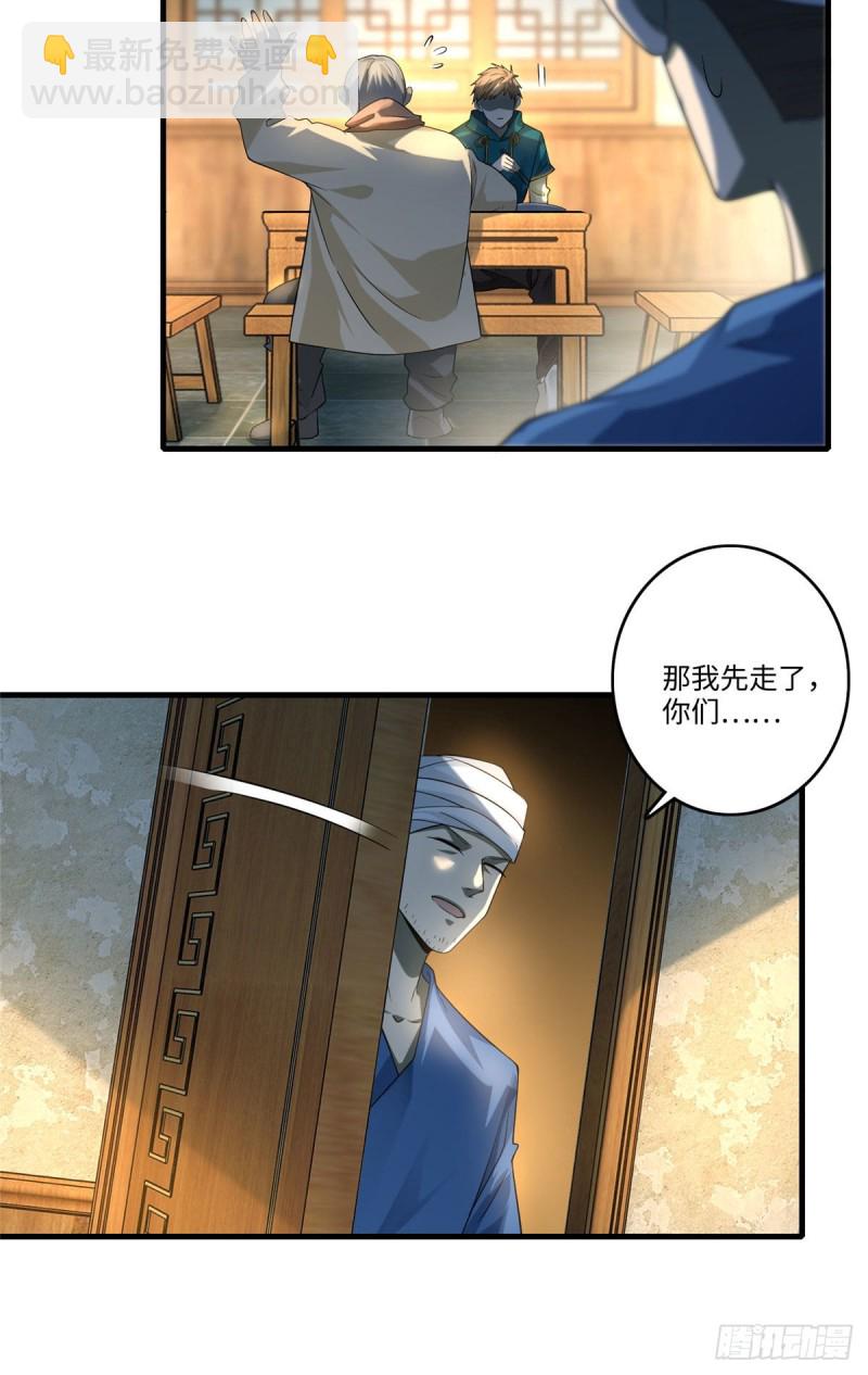 130-第130话