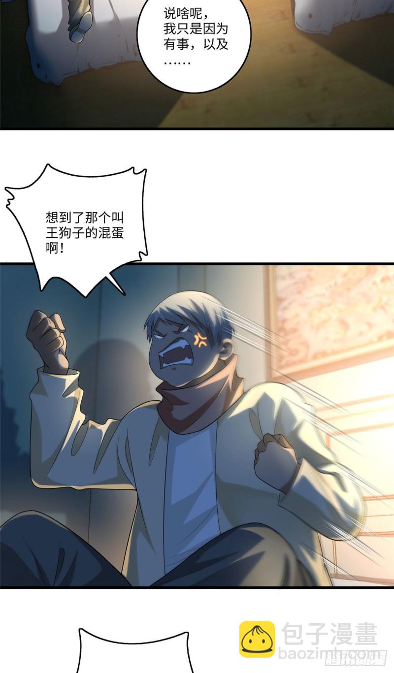 130-第130话