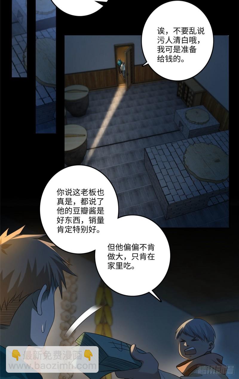 130-第130话