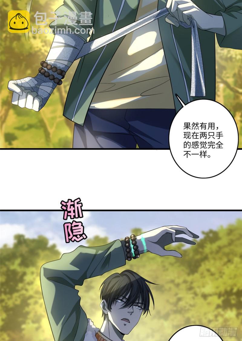 130-第130话