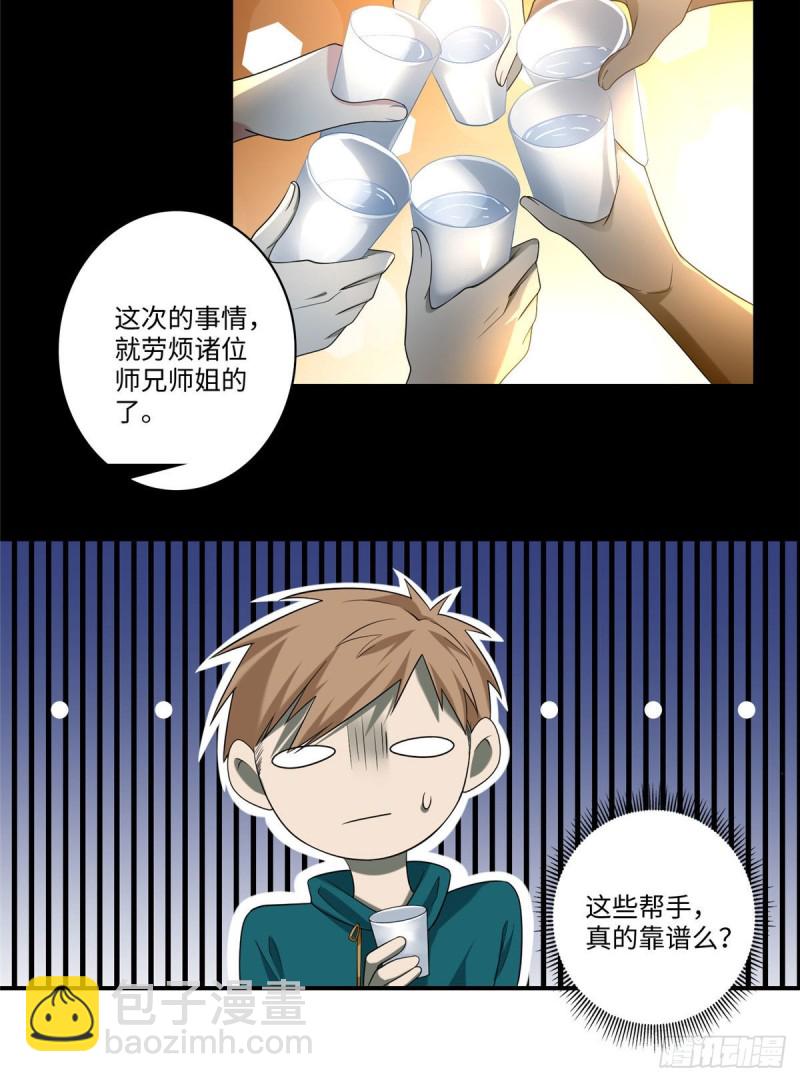 132-第132话