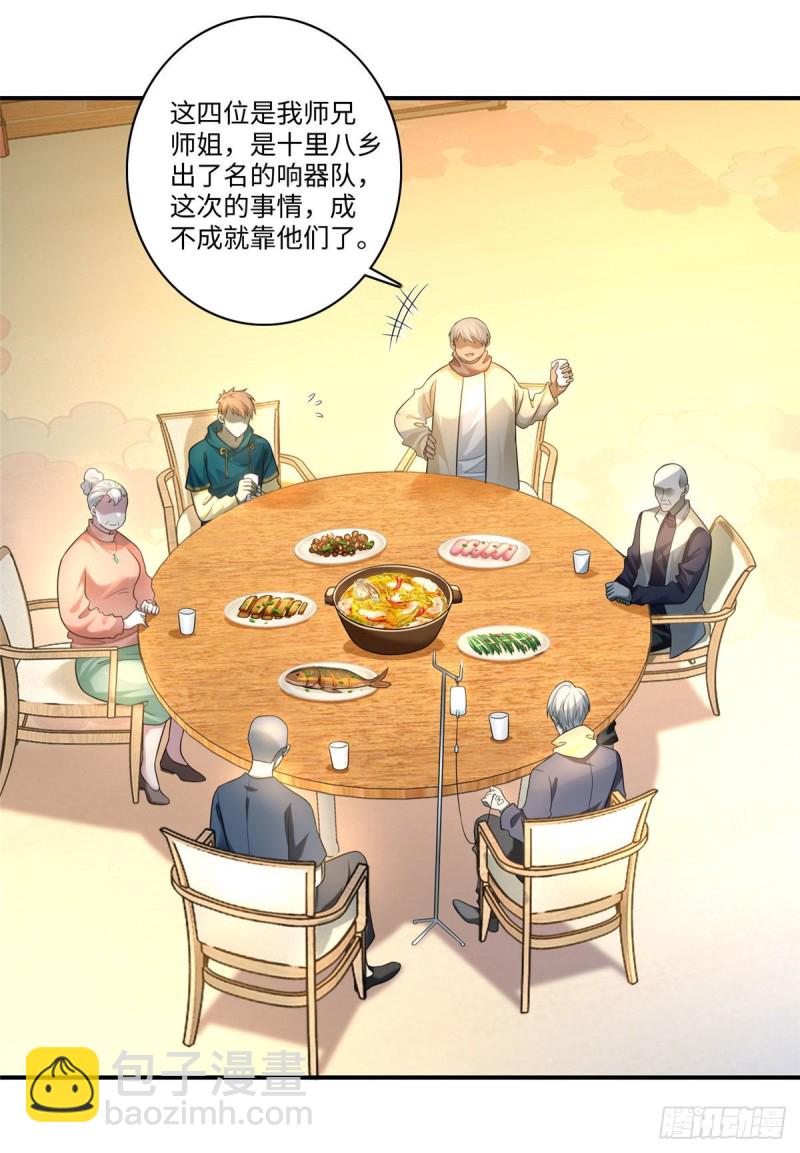 132-第132话