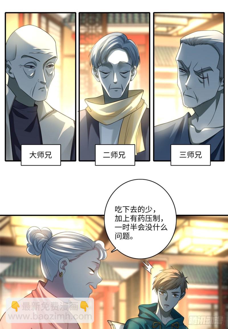 132-第132话