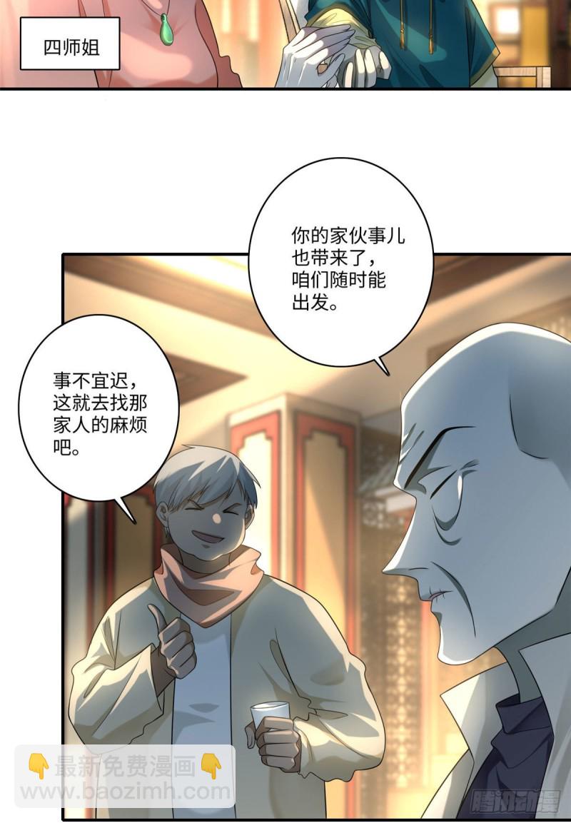 132-第132话