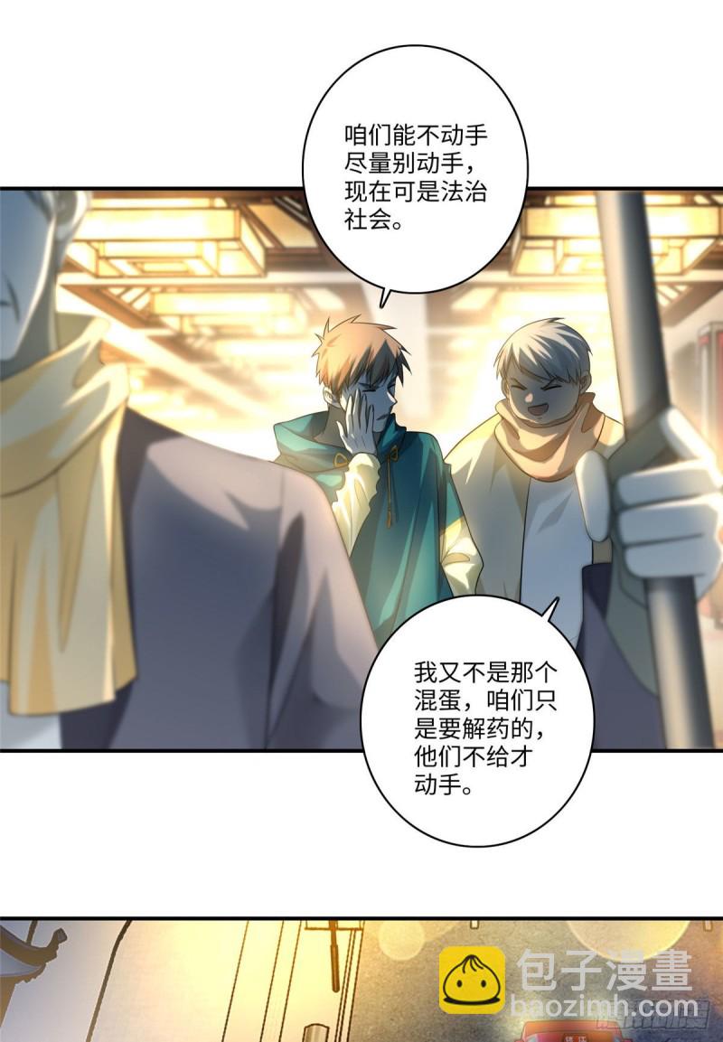 132-第132话