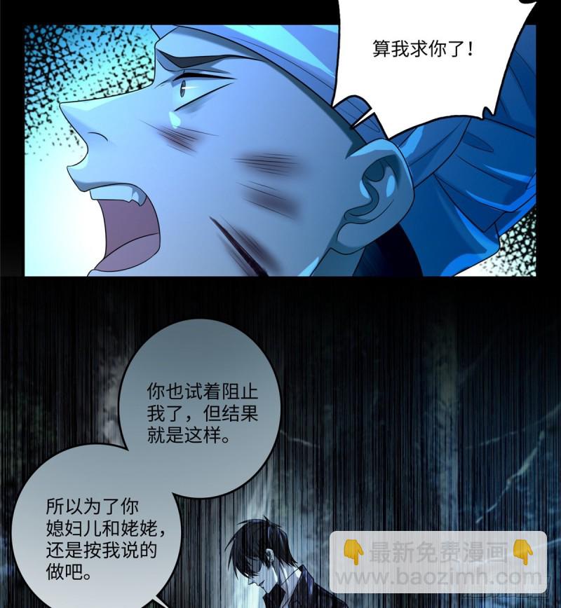 134(1/2)-第134话
