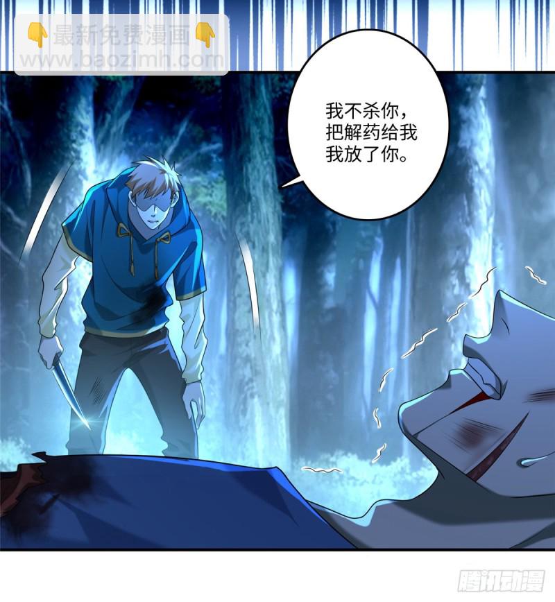 134(1/2)-第134话
