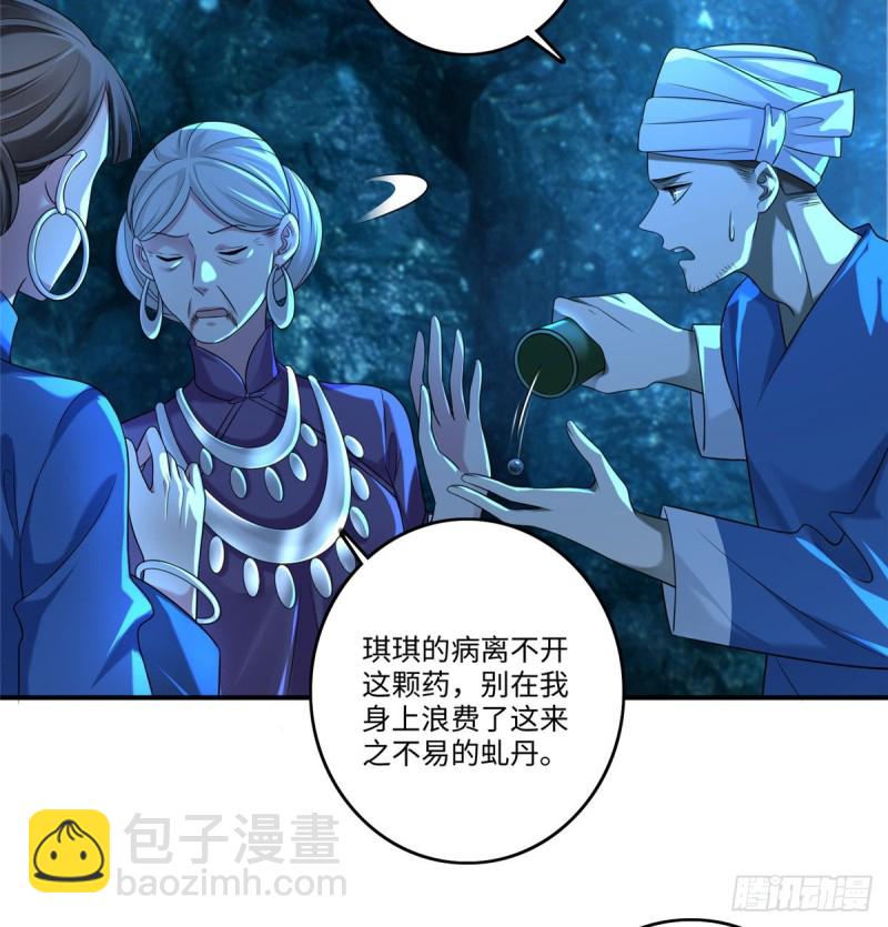 134(1/2)-第134话