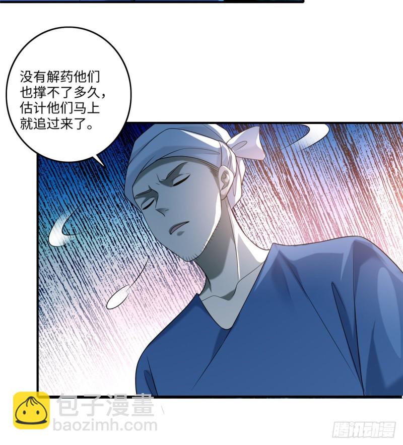 134(1/2)-第134话