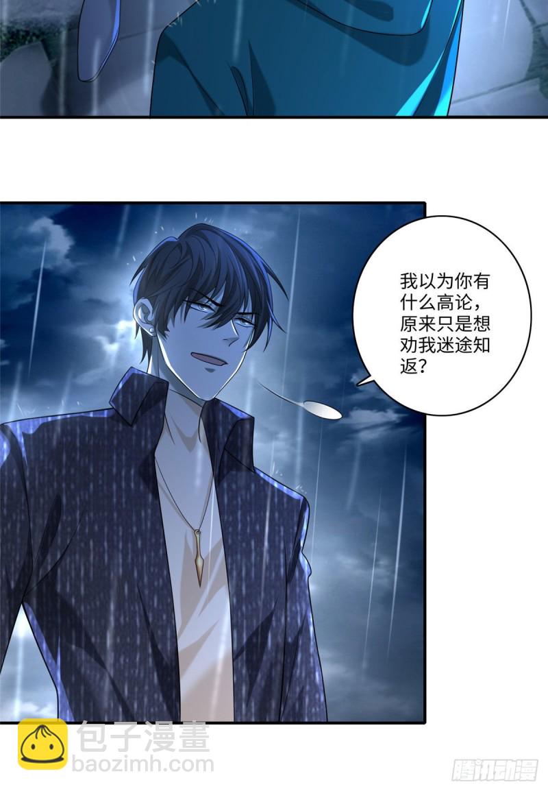 136-第136话