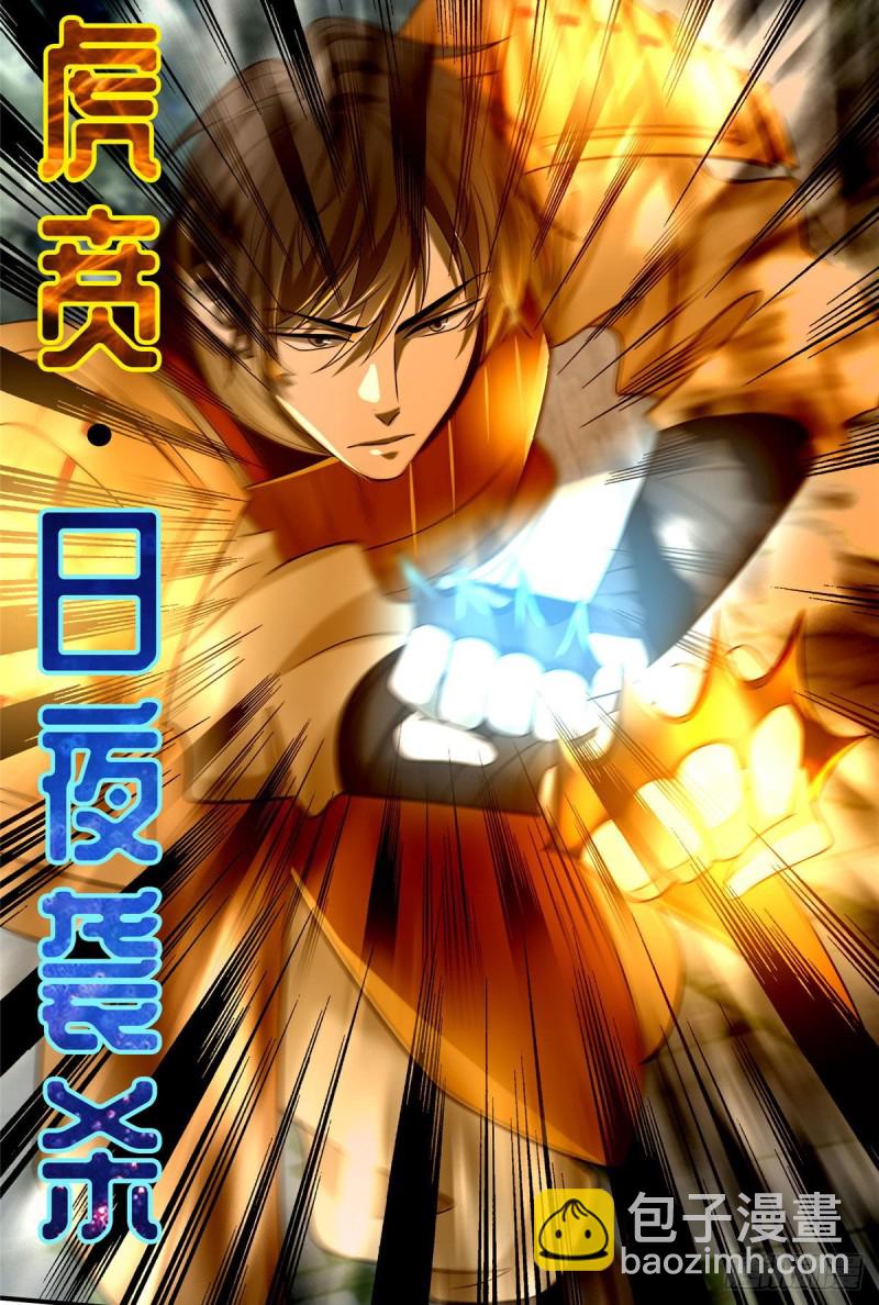 136-第136话